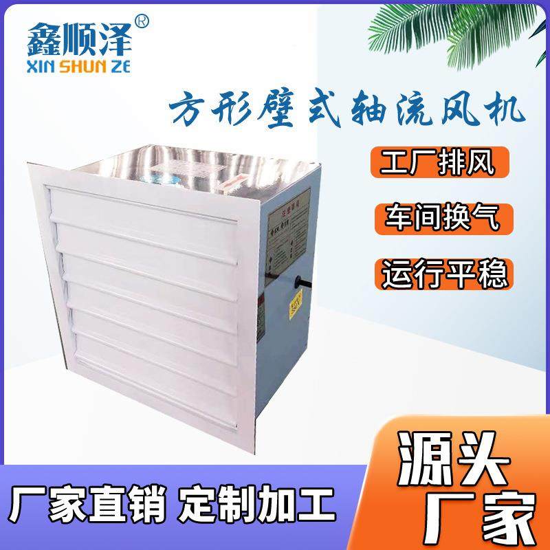 DFBZ/BDZDFBZ-7.1-4/6/X7.19方形壁/式轴流风机30V方形边8墙百叶,机械设备,其他机械设备,淘宝优惠券,粉丝福利购,淘宝优惠卷