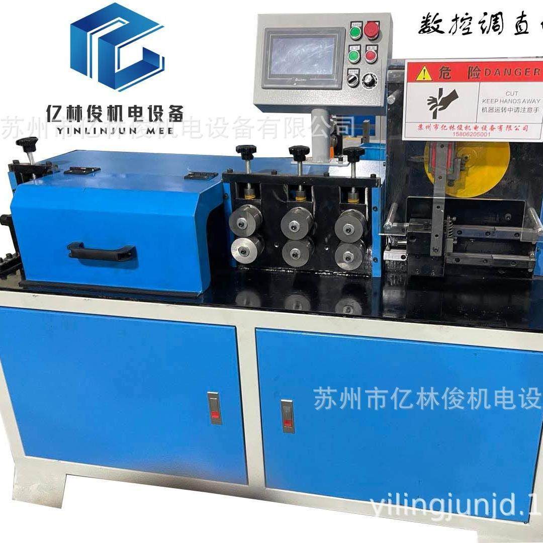 全自动备数控伺服飞设剪调直下料2-4铁线线调直切断冷拔丝调钢直,五金/工具,其他机械五金,淘宝优惠券,粉丝福利购,淘宝优惠卷