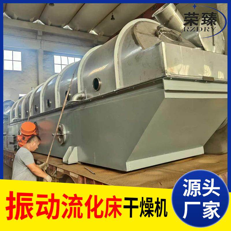酸振动流化干RZT燥机 钨酸梅晶烘干钠机 二氧硅不锈钢流化化床干