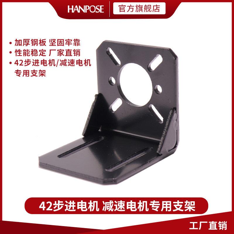 5 42步进马达安装支架775直流 EMA17减速马达固定座现货*