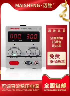 速发直流显压0V5VV0012A数稳大功率老化实验手机维修可调