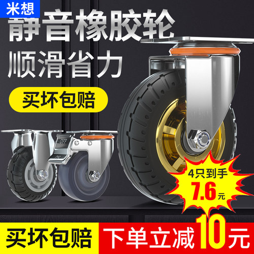 速发米拖向轮子重型平板手推车静音轮想轮滑车带刹车4568寸橡胶脚