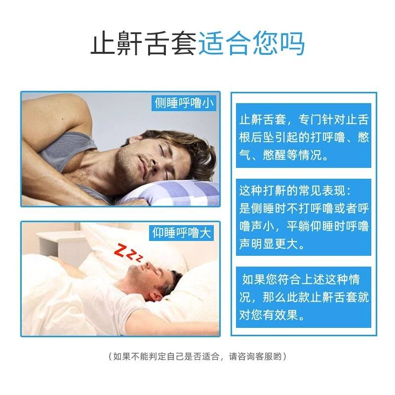 止鼾舌套防舌根后坠口腔矫正器物理防打呼噜止鼾器口舌训练器