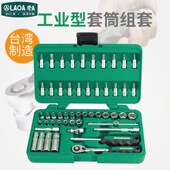 速发套专扳套筒 棘轮业手组套汽修汽车维修修理工具箱多功 装