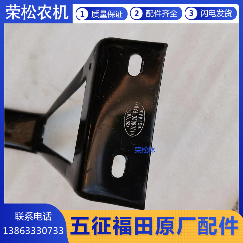 五征飞碟牌汽车配件大全缔途GXMX变速箱吊架变速器支架衣架