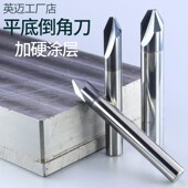 速发倒角刀60度V平底2数钢层钨钢刃控雕刻机不锈涂钛合金立铣刀具