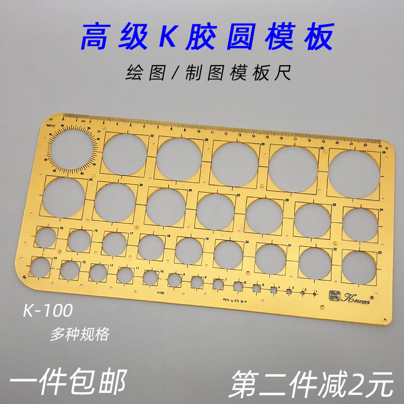速发高级圆模板画圆绘图尺全圆仪大画圆形圆具工圈小图软圆规