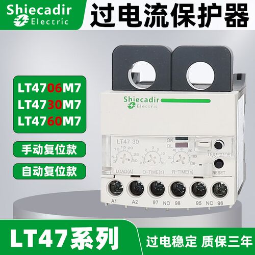 速发款电子式过流保护现电器LT4706 LT470 TL4760M7S M7A 继货