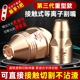 速发重0可接触式 电极喷嘴咀业级P80割嘴割枪嘴废铁割工12型枪嘴