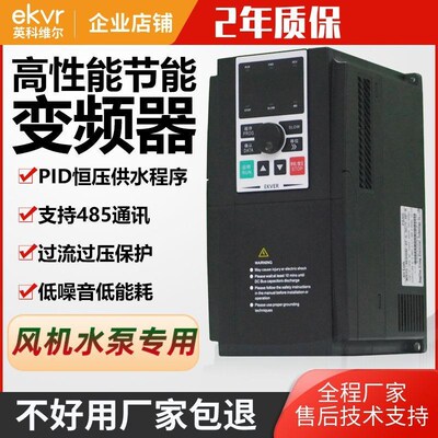 速发重载变频器80.0V75-1.5-2.2-.7-4-5.5-705KW单相22.v调速器