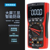 速发众仪数字用电表Z 防 TY全能动高精度多功能自表维修电工可携式