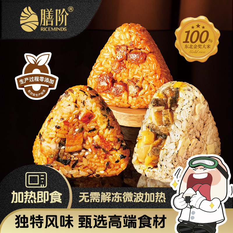 膳阶三角饭团黑松露鲍鱼和牛鹅肝鳗鱼懒人早餐营养速食加热即食,粮油调味/速食/干货/烘焙,饭团/八宝饭,淘宝优惠券,粉丝福利购,淘宝优惠卷