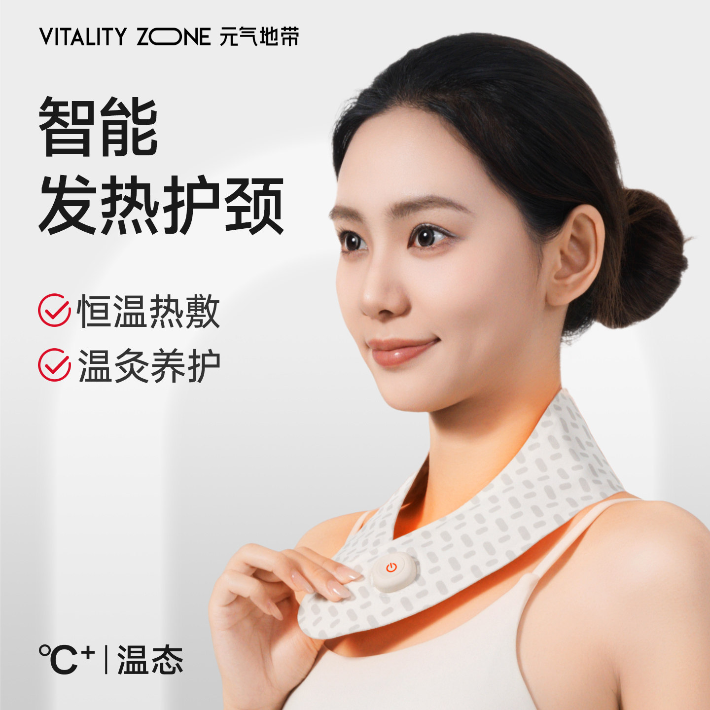 元气地带智能电热护颈艾灸围脖