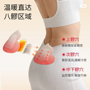 元气地带八髎贴热敷艾灸贴 自发热腰臀部贴 姨妈期舒缓养护保暖贴