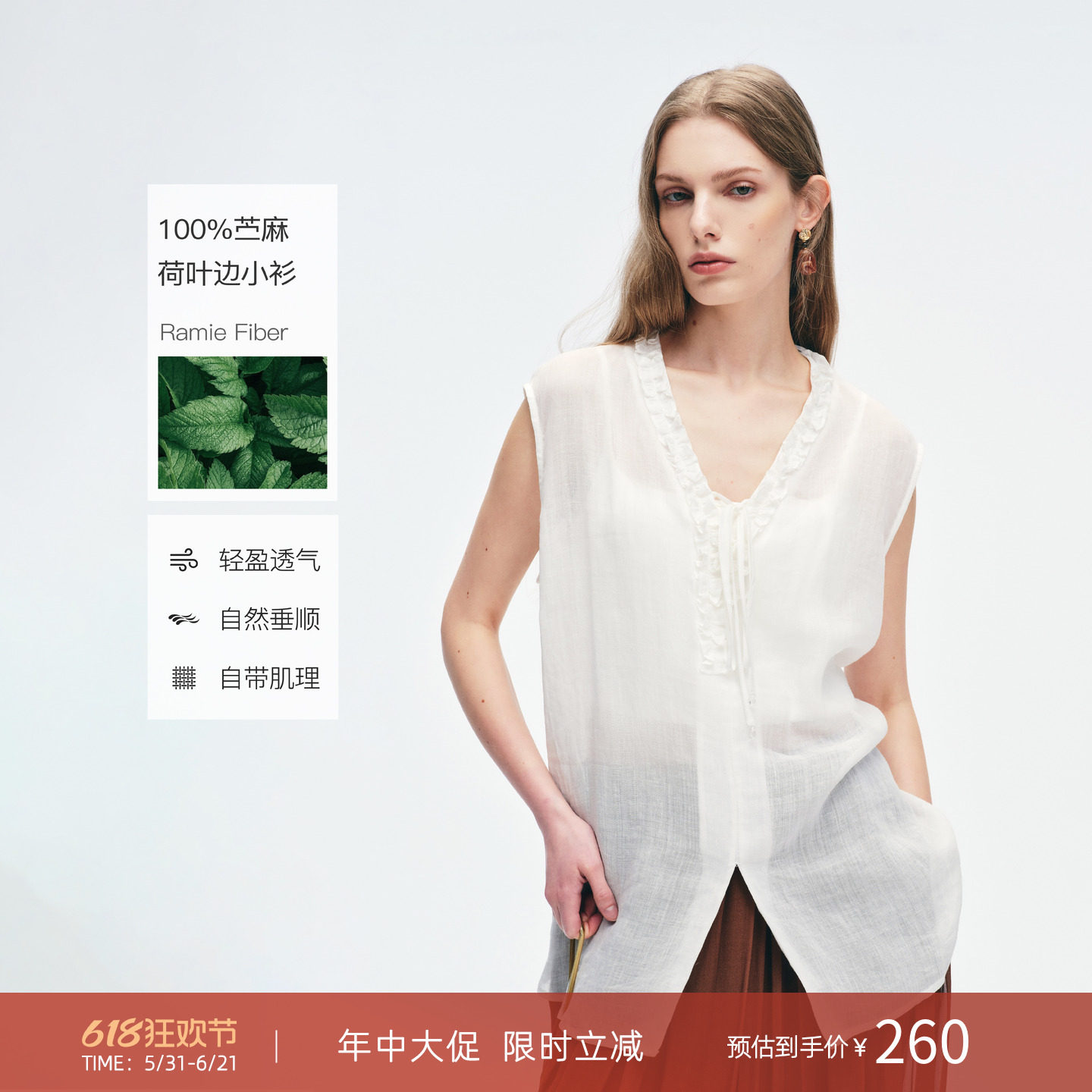 N&deg;28100苎麻白色V领无袖马甲女夏季荷叶边宽松轻薄透气通勤上衣