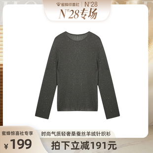 【N28闪闪毛衣】时尚气质轻奢桑蚕丝羊绒针织衫