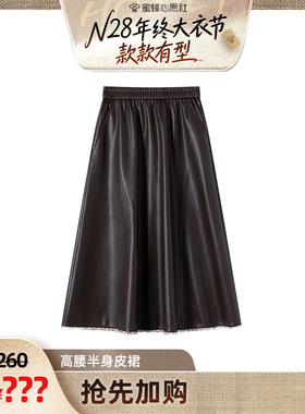 【N28大衣节】皮革半身裙女高腰显瘦