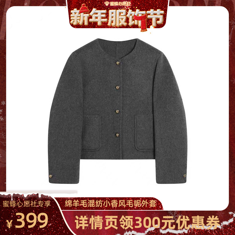 N°28【新年服饰节】绵羊毛混纺小香风毛呢外套秋冬女士