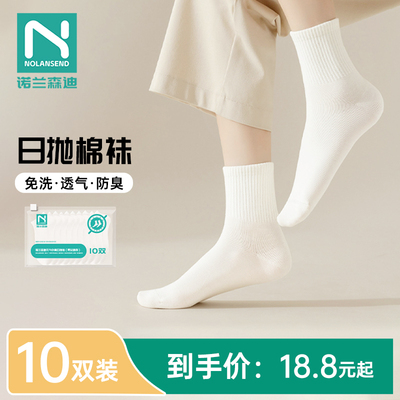 1.3元2双诺兰森迪舒适吸汗中筒袜子 【券后价】1.32元