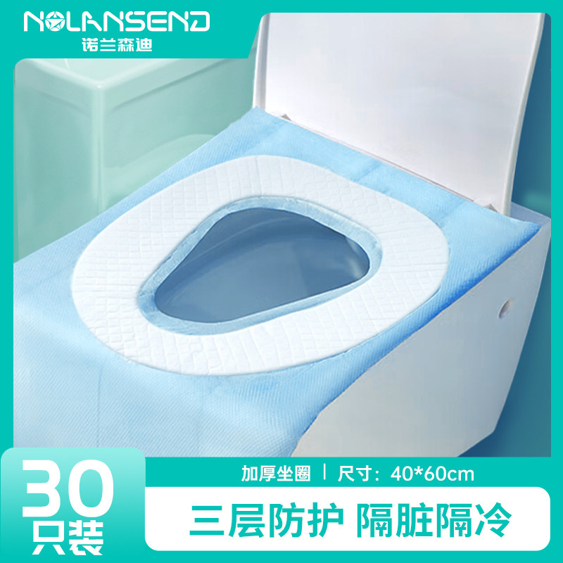 诺兰森迪 一次性马桶垫产妇月子家用坐便纸 升级垫圈款粘贴式防水