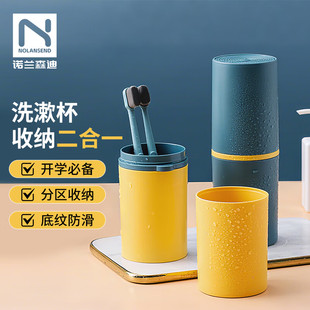 诺兰森迪 旅行洗漱杯可拆2个刷牙杯子洗漱杯简约牙具牙刷盒