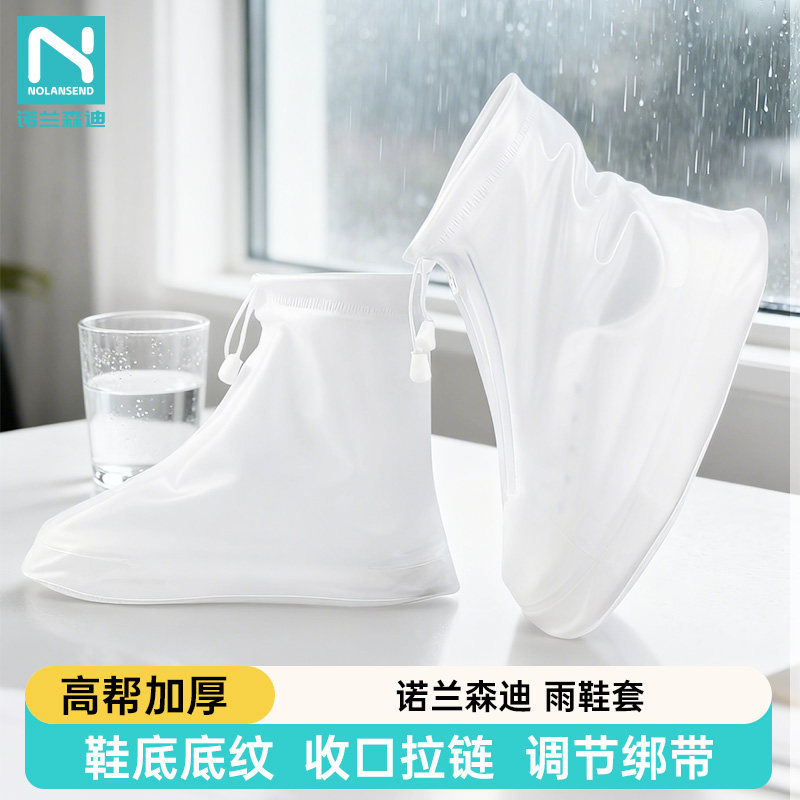 诺兰森迪 雨鞋套雨季男女磨砂雨鞋雨靴成人非一次性磨砂白不易滑