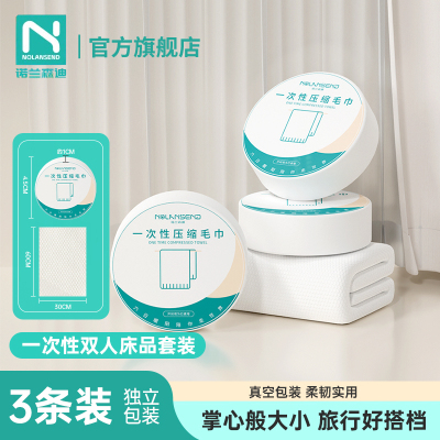 诺兰森迪 一次性压缩毛巾旅行一次性洗脸巾出差便携加厚珍珠纹