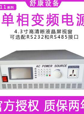 现货AC11-500VA单相500W稳压器电压频可编程程控交流稳压变频电源