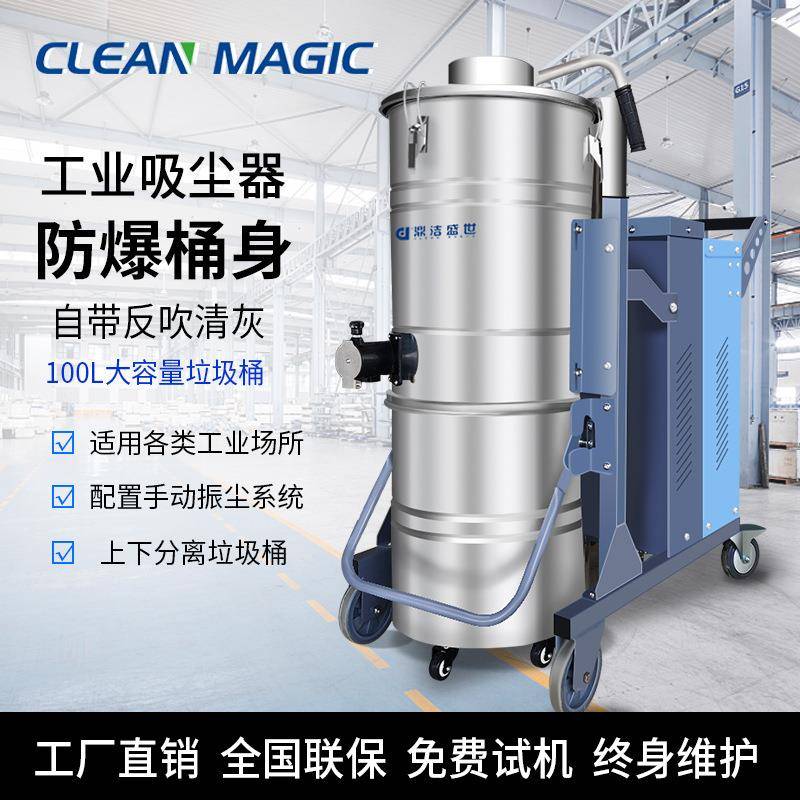 工业380V防爆吸尘器车间工厂大功率三相电大型吸尘器大吸力吸尘机