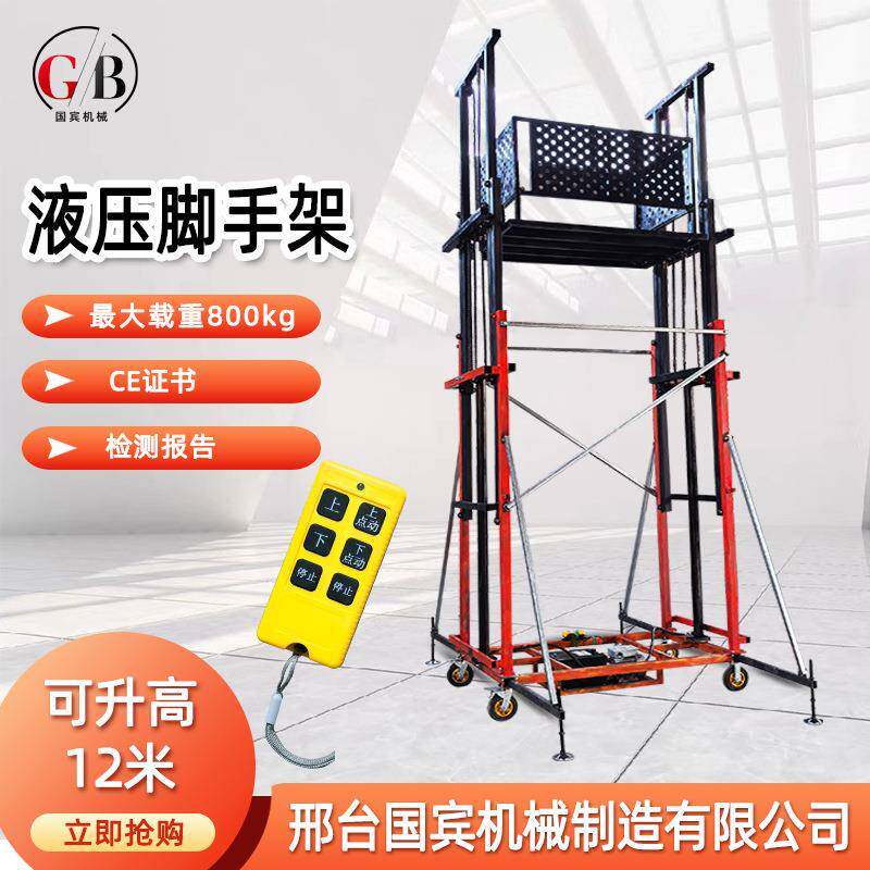全自动电动脚手架液压可折叠升降机装修家用移动砌墙抹灰升降平台