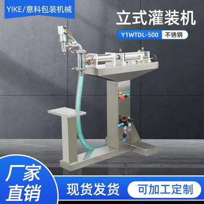 单膏500克立式灌装机白酒分装机全自动小型液体罐装机厂家供应