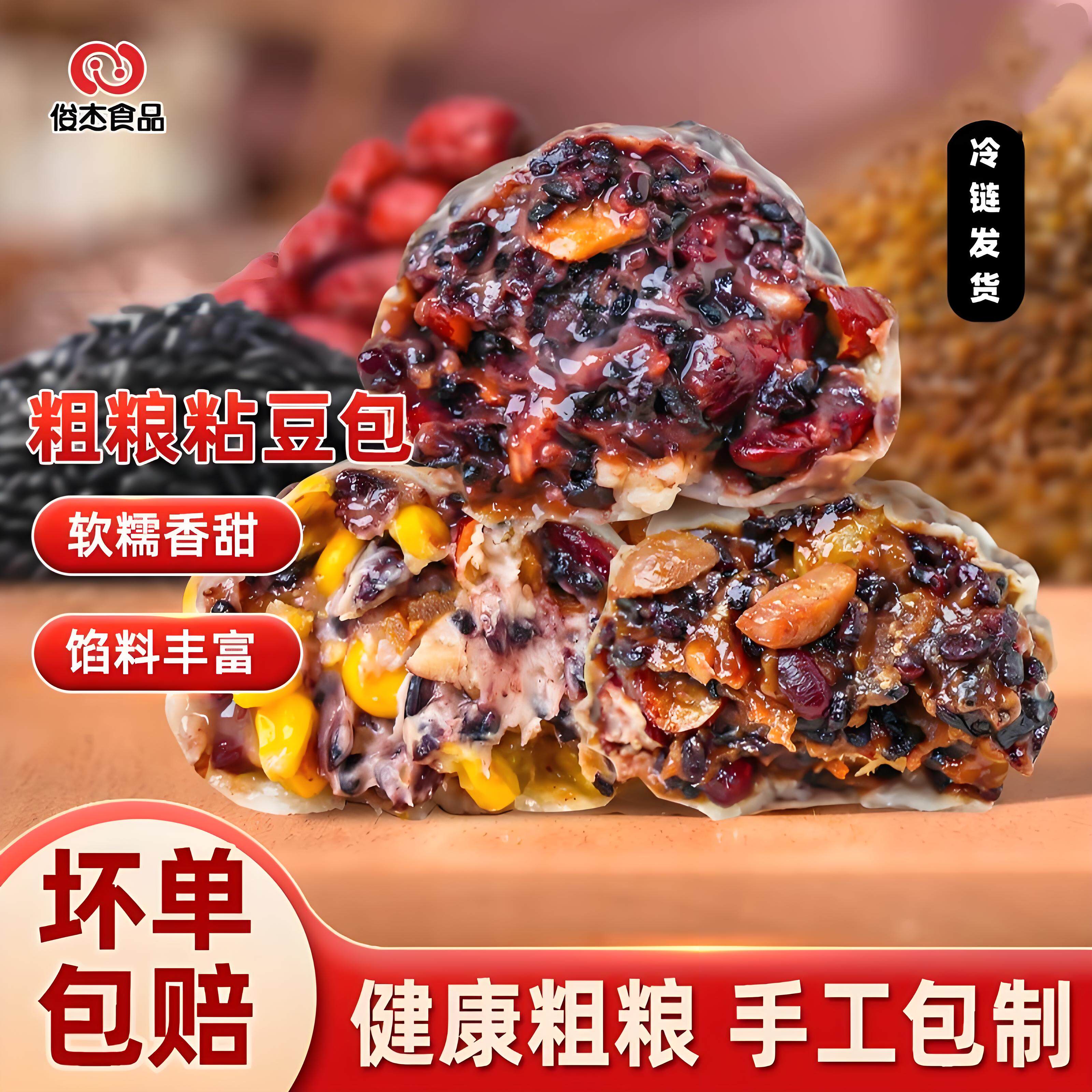 俊杰粘豆包粗粮纯手工正宗东北老式五谷杂粮沾豆包健身代餐400g