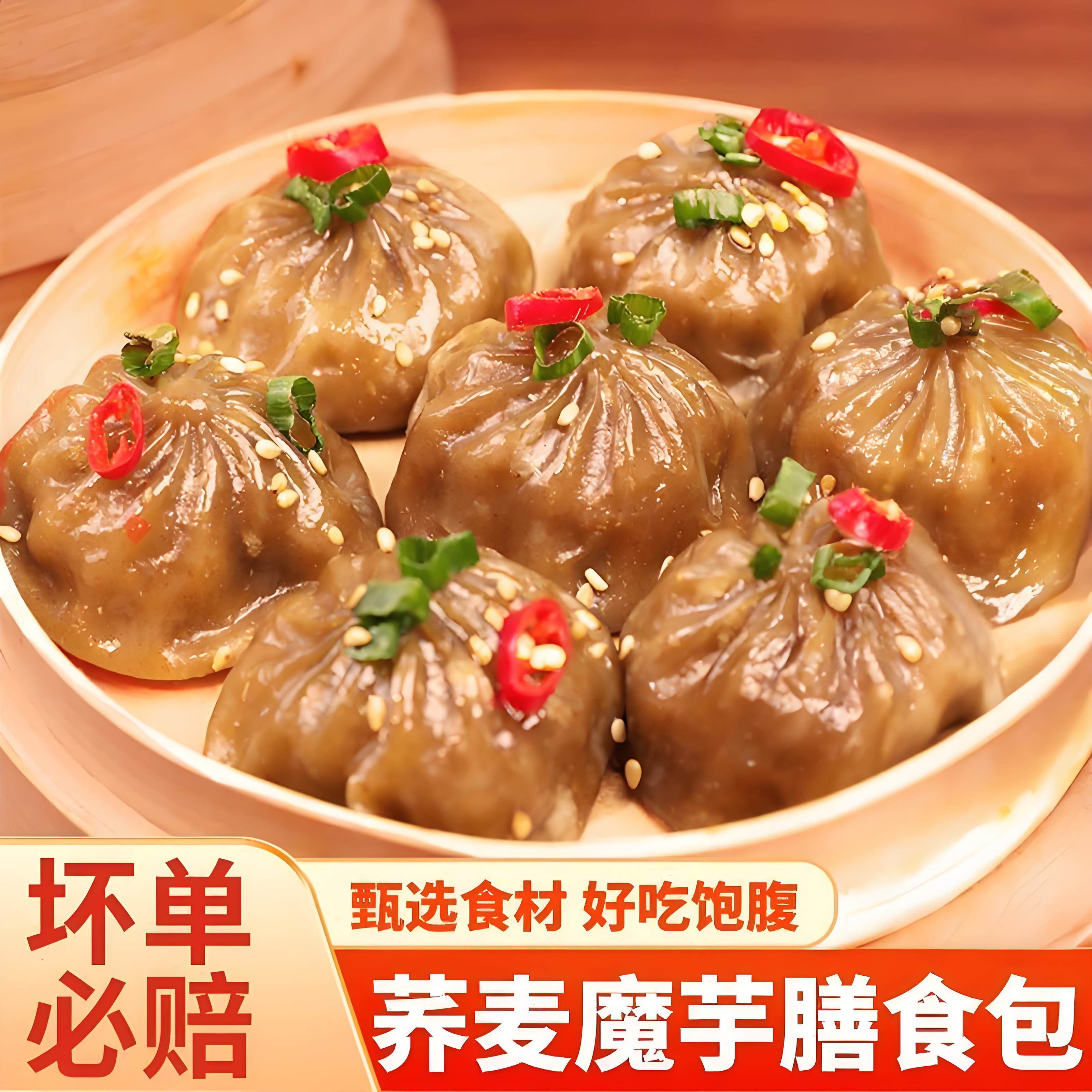 民欢荞麦包子魔芋鸡肉膳食小笼包粗粮早餐速食半成品薄皮代餐主食,粮油调味/速食/干货/烘焙,包点,淘宝优惠券,粉丝福利购,淘宝优惠卷