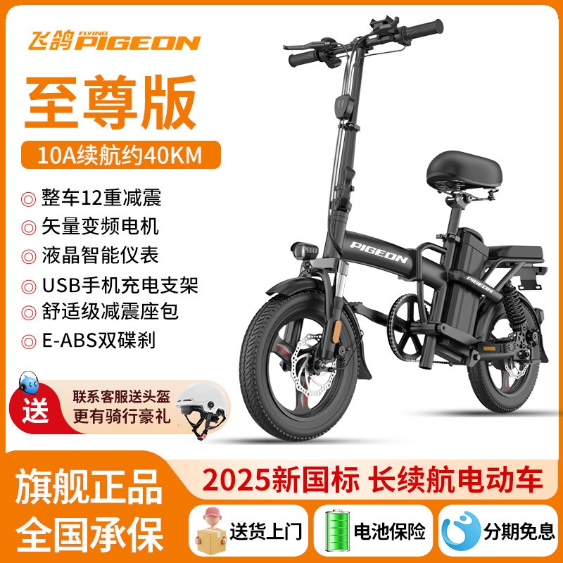 现货飞鸽折叠电动自行车超轻便携代驾车小型助力代步锂电动电展驰