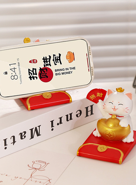 速发创意招财猫懒人手机架桌面卧室办公室治愈小摆件装饰品闺蜜礼
