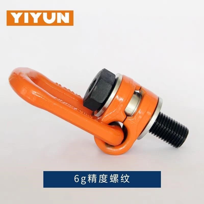 侧拉吊环 向旋转h侧向吊环TCC51-0.T 0.6T 1.2T 1.5T 2.0T 4T