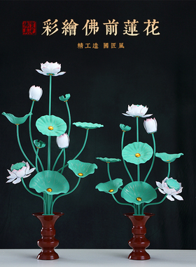 速发佛前供花鎏金供花家用供奉花束供花瓶莲佛花花荷金花桌面摆件