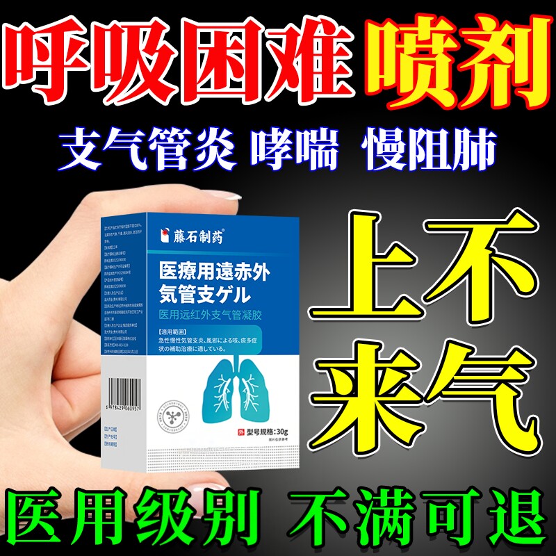 呼吸困难支气管哮喘气道阻塞