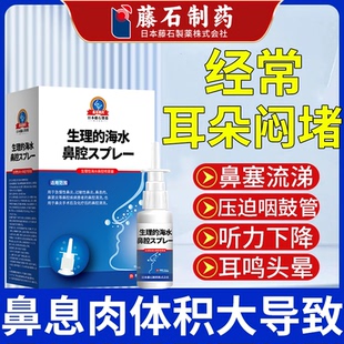 经常耳朵闷堵耳胀耳鸣耳痛听力下降鼻息肉压迫咽鼓管炎口用贴RW