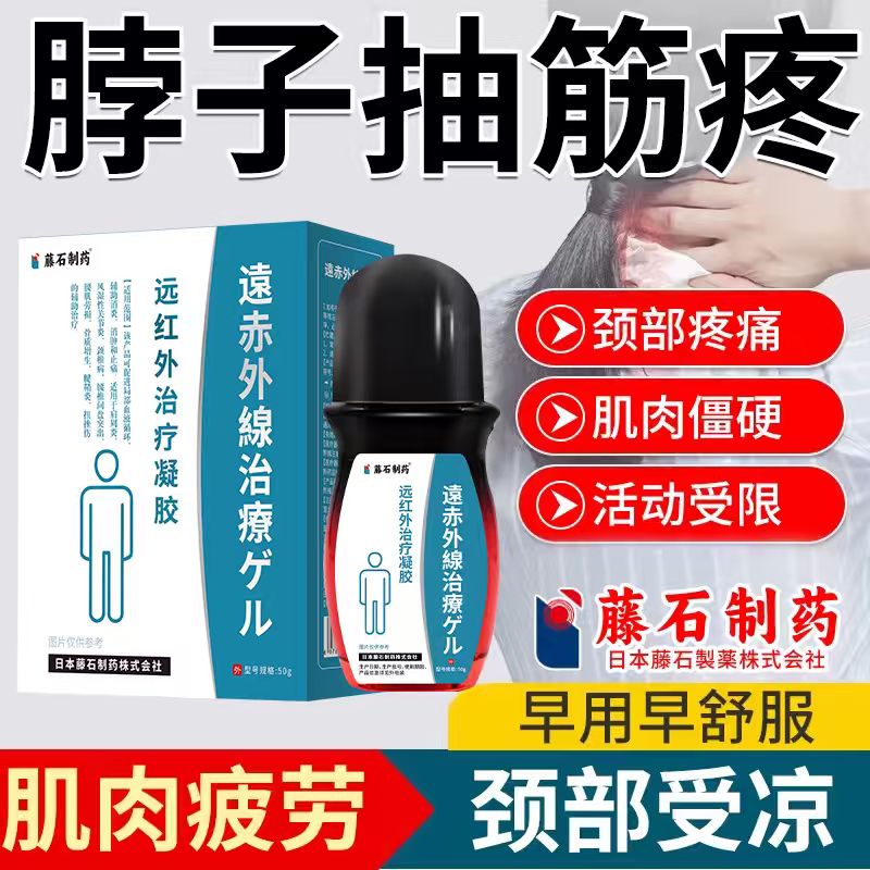 脖子抽筋疼肌肉疲劳痉挛受凉僵硬不敢扭头