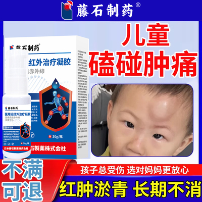 高康蜈蚣油磕伤撞伤摔伤药监备案