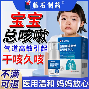 宝宝咳嗽止咳化痰儿童气道高敏反应哮喘急慢性支气管炎喉咙干痒RW