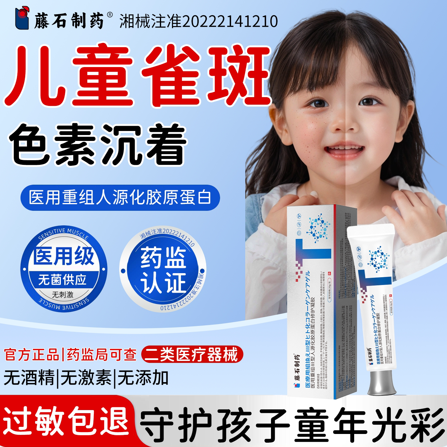 儿童祛斑霜雀斑脸部青少年祛除儿童雀斑专用膏医用型淡化黑色素RW