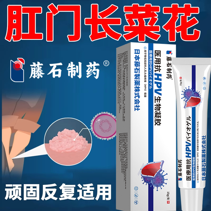 长疙瘩除hpv菜花疣干扰素