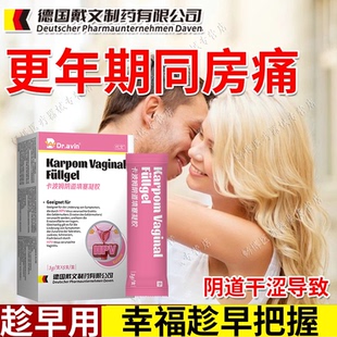 更年期同房疼痛阴道干涩阴道口疼痛一碰就疼没水润滑中老年女人VZ