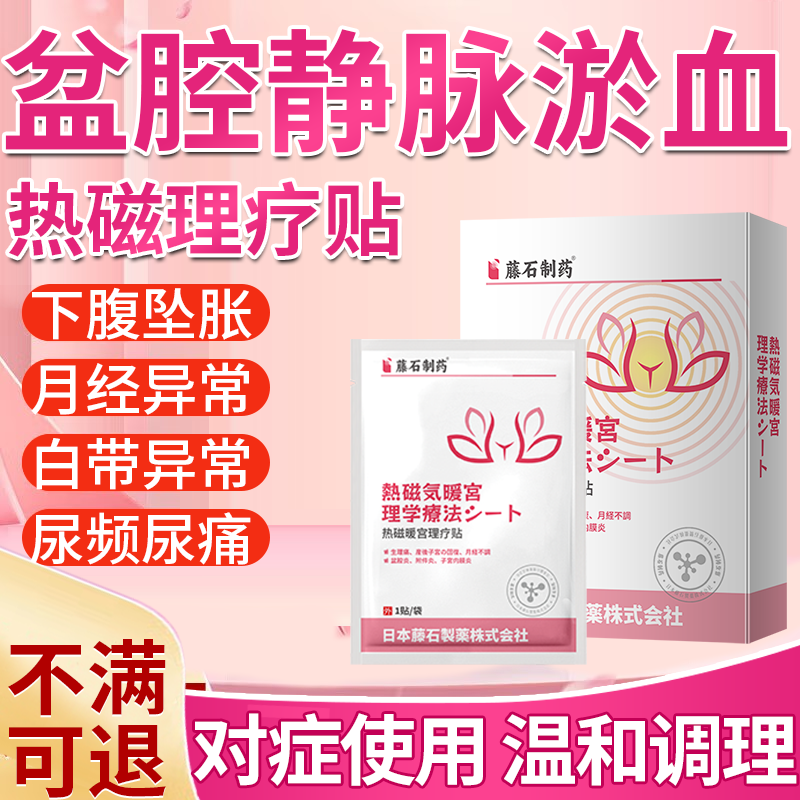 盆腔静脉瘀血综合盆底静脉曲张腰骶骨酸胀VZ