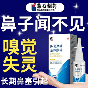 嗅觉失灵专用非鼻子闻不到气味阳后过敏性鼻窦炎鼻塞痒减退神器RW