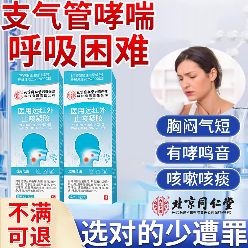支气管哮喘呼吸困难花粉尘螨皮毛过敏胸闷
