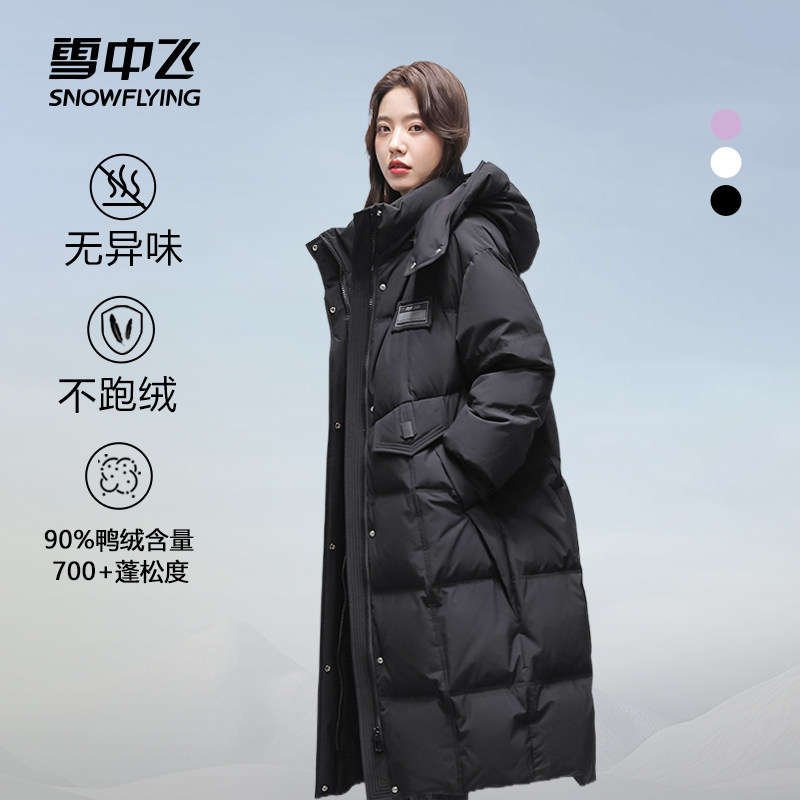 雪中飞冬季羽绒服女长款过膝东北被子款2024极寒加厚保暖外套冬装