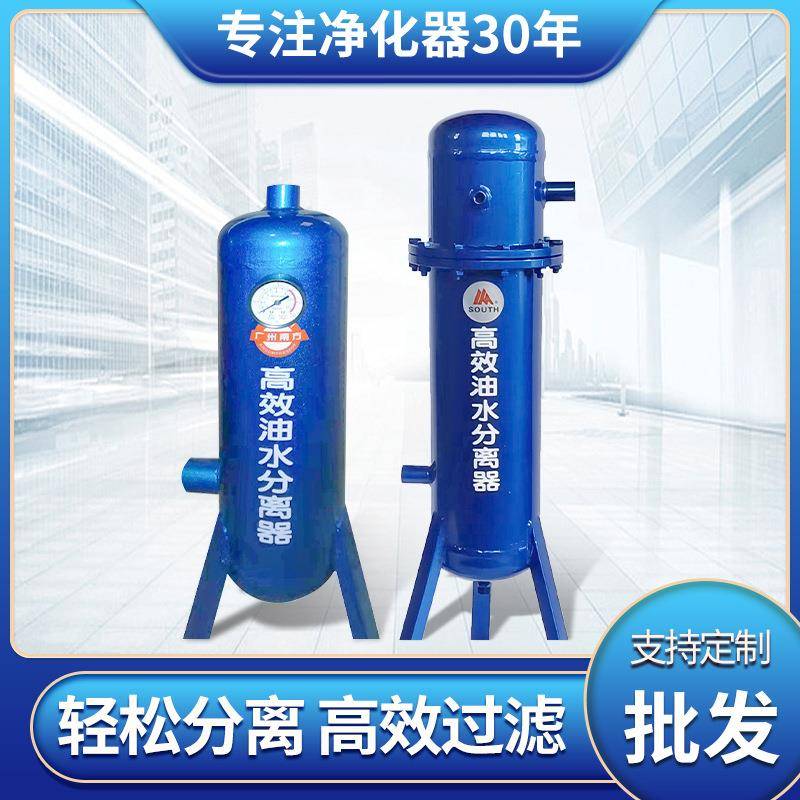 立式高效除油除水空气净化器空压机专用油水分离过滤器厂家直销